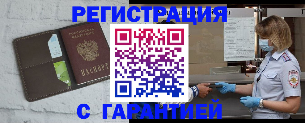 прописка регистрация в Учалы