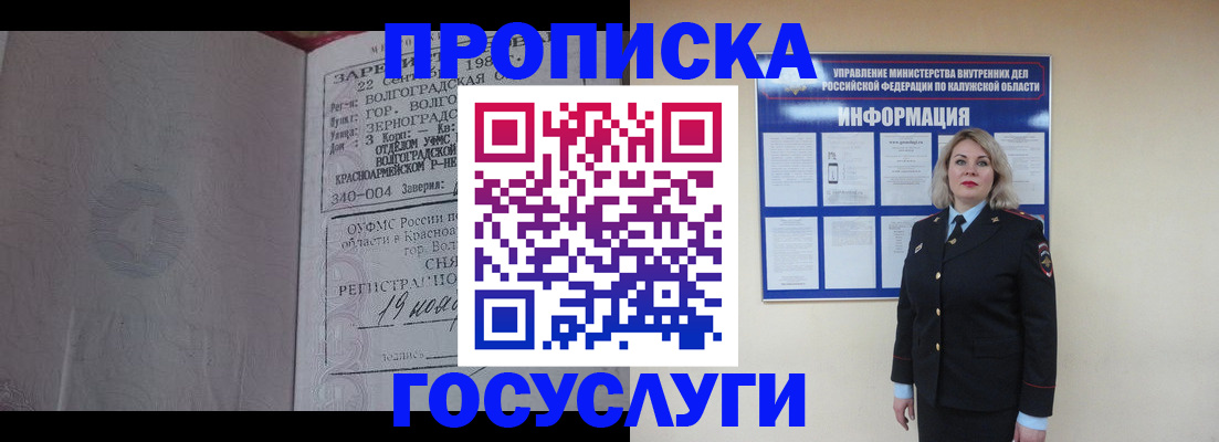 прописка для кредита в Учалы