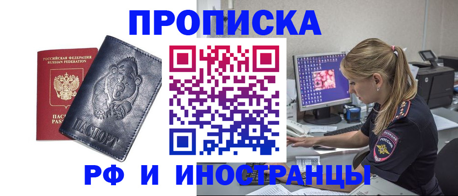 прописка паспорт в Учалы